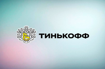 Тинькофф Инвестиции