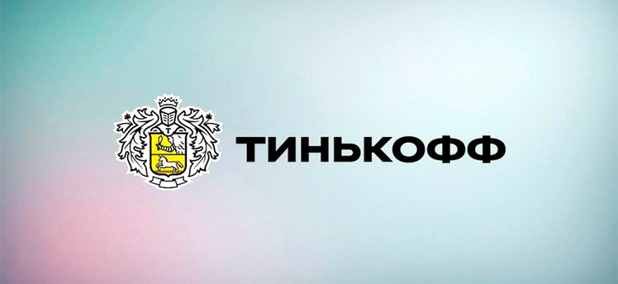 Тинькофф Инвестиции