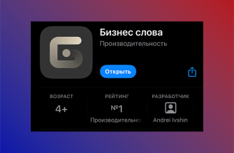 Тинькофф Бизнес на Айфон